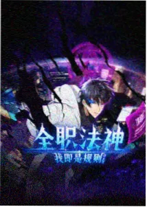 幻境学园三维动画画面